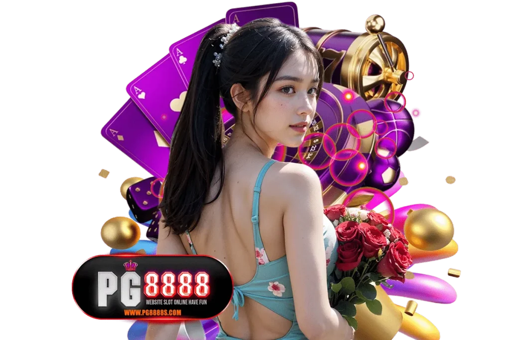 PG8888 สล็อตออนไลน์