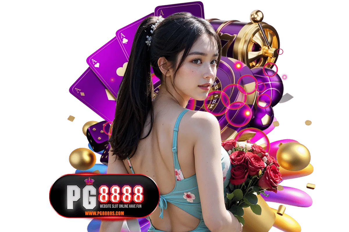 PG8888 สล็อตออนไลน์